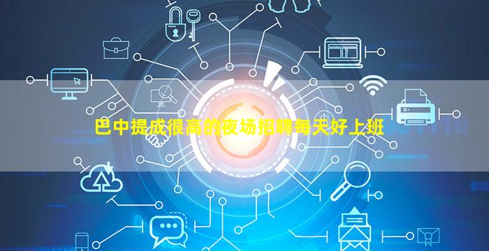 苏州KTV招聘